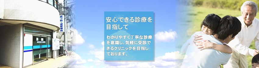 相模原市-もくお皮フ科・泌尿器科クリニック-皮膚科・泌尿器科(東林間駅近く)